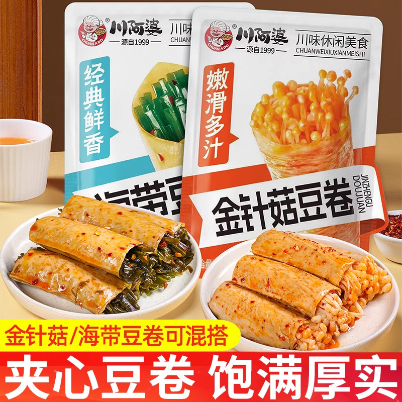 金针菇豆卷鲜嫩多汁代餐海带豆卷零食小吃解馋休闲夜宵轻负担饱腹,零食/坚果/特产,豆腐干,淘宝优惠券,粉丝福利购,淘宝优惠卷