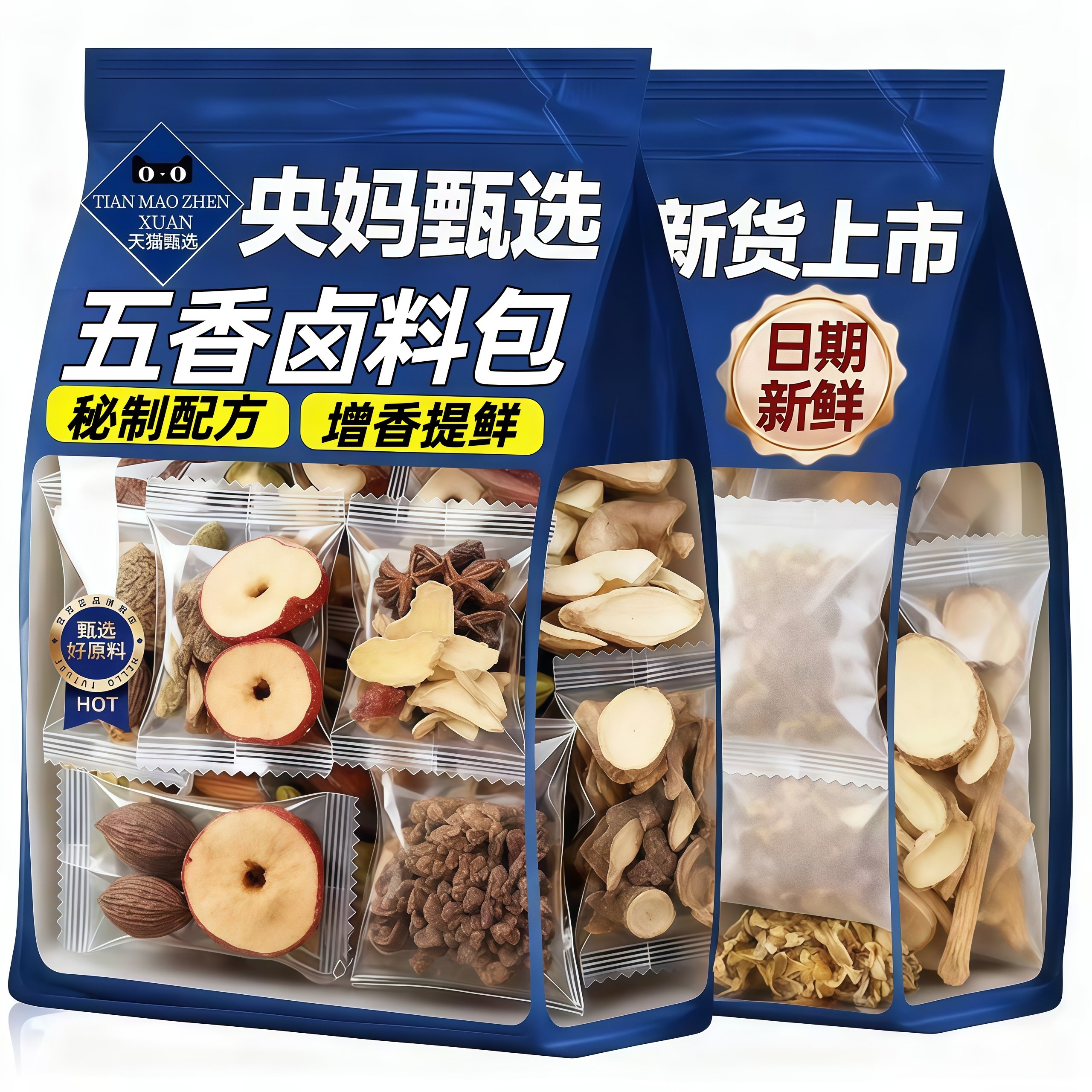 正宗五香卤料包官方旗舰店家庭炖肉大料卤牛肉猪头肉小包装调料包,粮油调味/速食/干货/烘焙,香辛料/干调类,淘宝优惠券,粉丝福利购,淘宝优惠卷