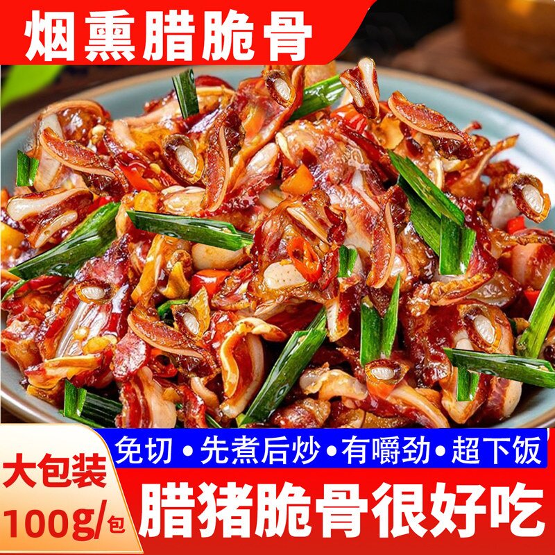 腊脆骨条湖南农家烟熏猪脆骨免切图片