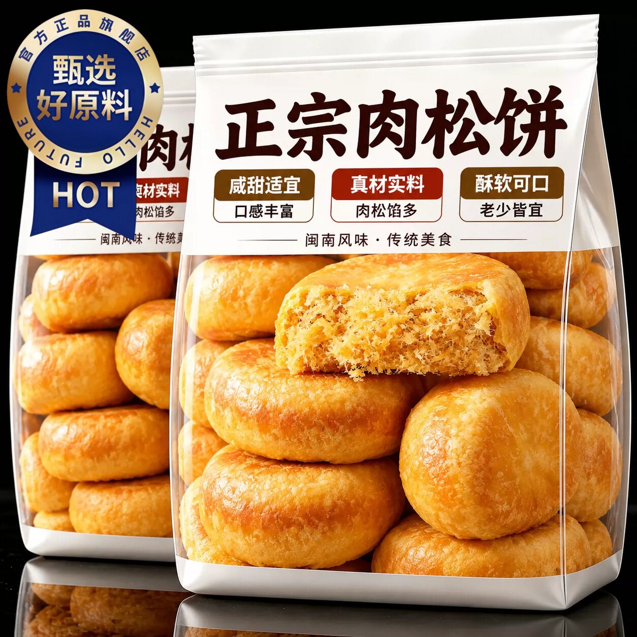 特级金丝肉松饼官方旗舰店独立包装整箱装早餐糕点夜宵办公室小吃