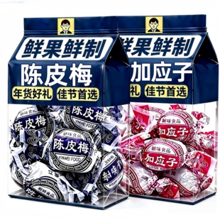 央妈推荐老式纸包陈皮梅加应子旗舰店年货独立包装蜜饯广东特产