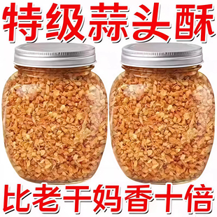 潮汕特产蒜头酥官方旗舰店蒜油黄金炸蒜干家用牛肉丸粿条汤粉调料