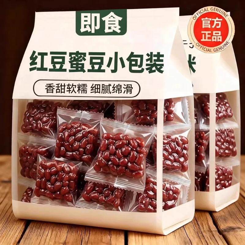 红豆蜜豆糖纳红豆奶茶店商用熟红豆烘焙密豆即食家用包粽子馅材料
