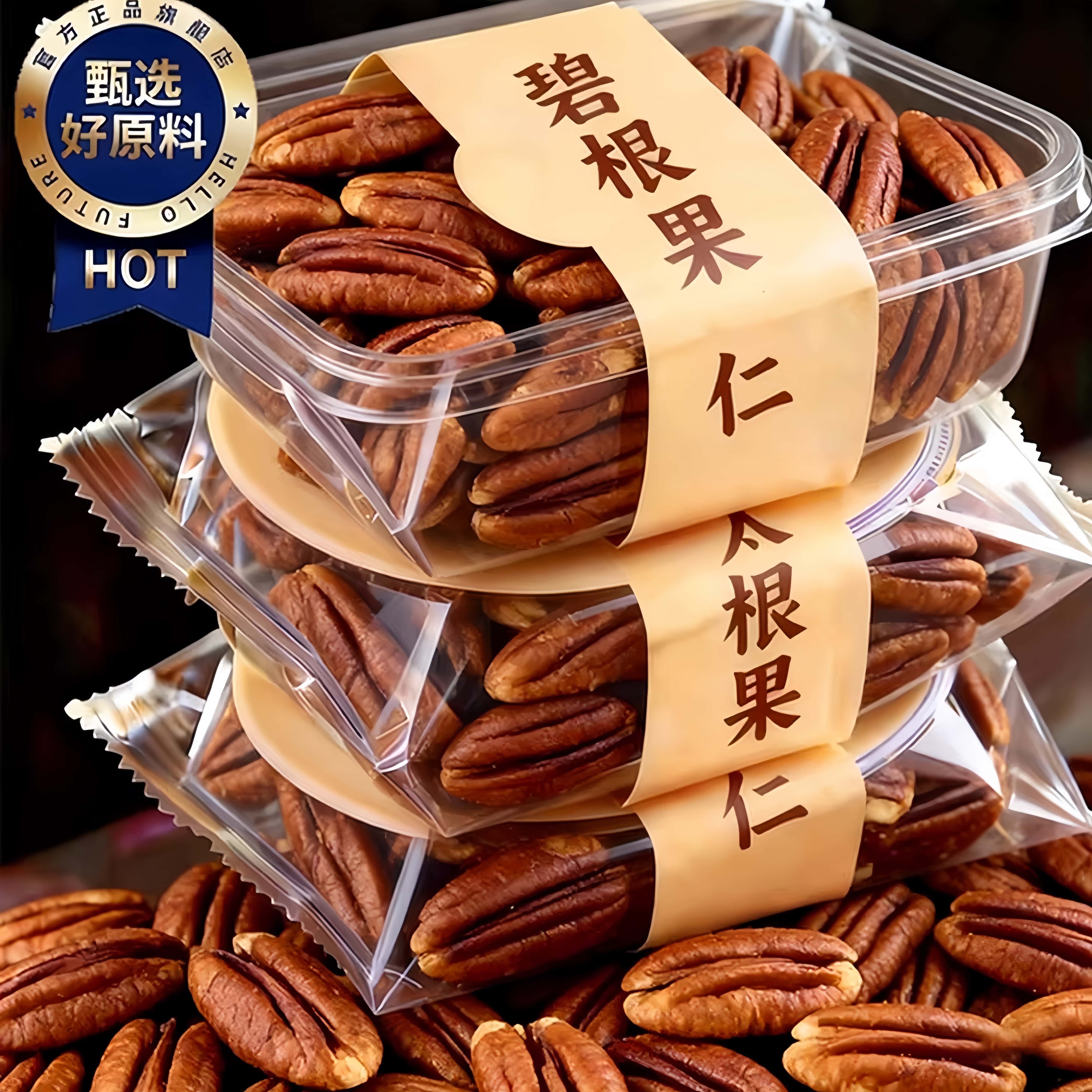 碧根果粗碎仁250g奶茶店糕点烘焙商用坚果批发旗舰店山核桃零食