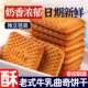 5斤牛乳特仑酥老式 干零食散装 干整箱80后早餐酥性饼干 牛奶饼干