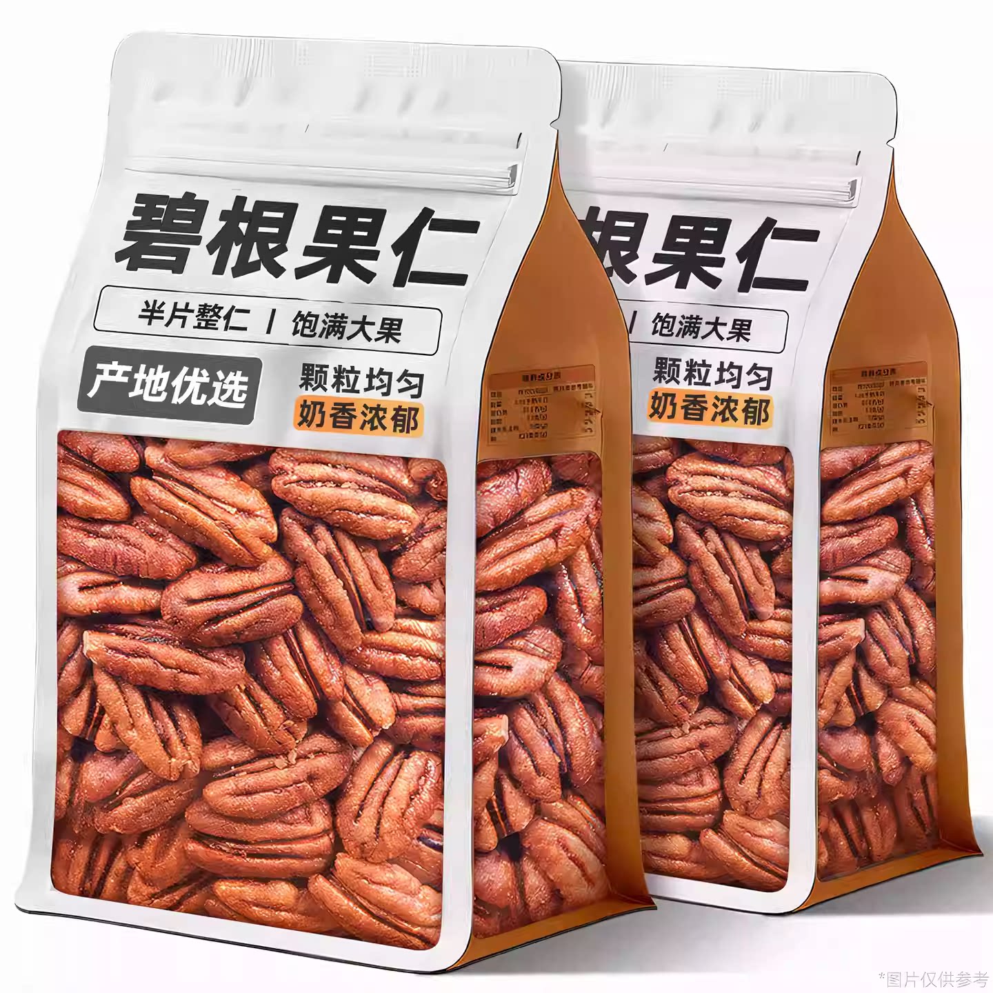 碧根果仁新货奶油味长寿果美国山核桃仁坚果零食小袋装年货旗舰店