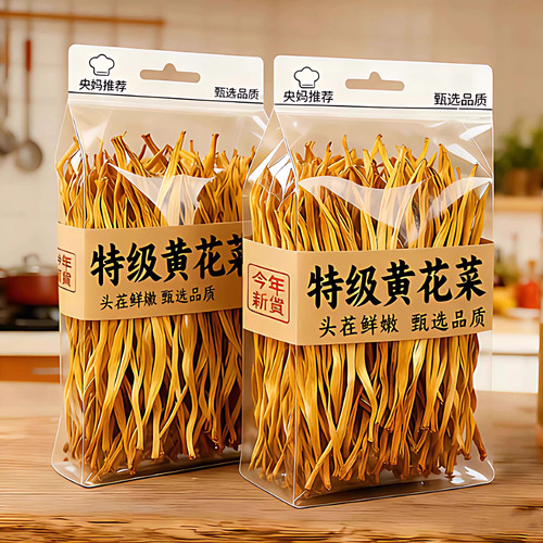 央妈推荐！农家自晒商用干黄花菜