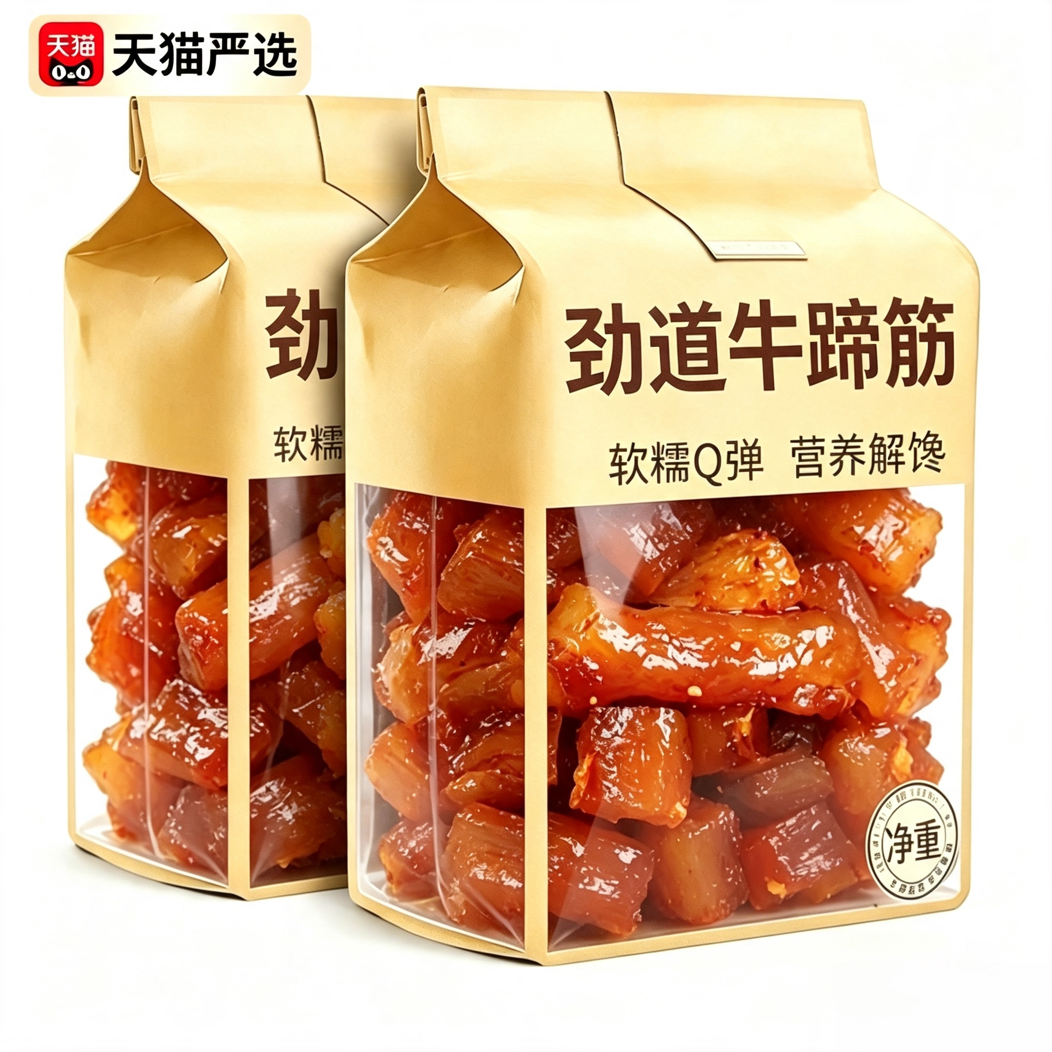 牛蹄筋零食即食麻辣卤味小吃解馋牛板筋休闲食品香辣水晶辣味散装
