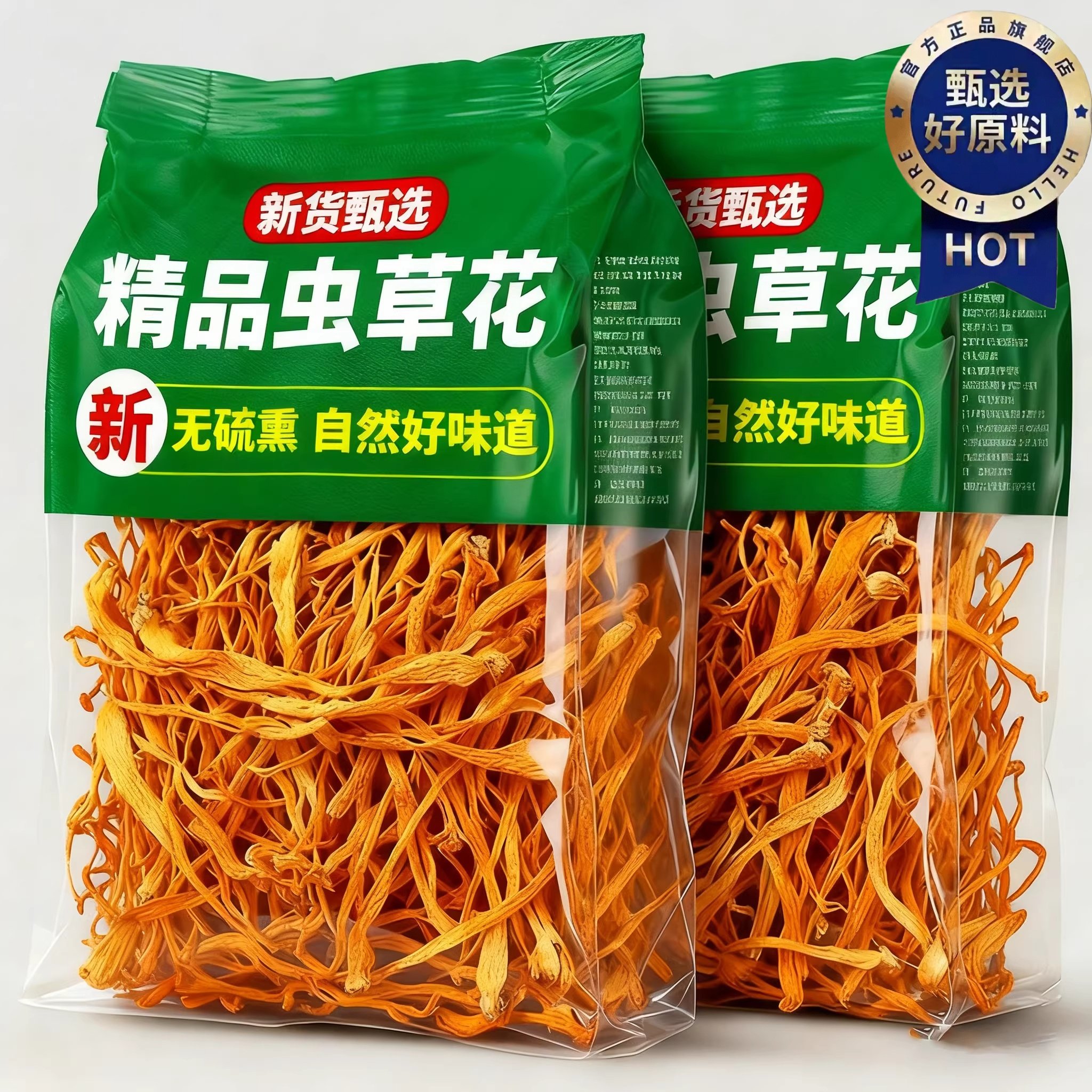 虫草花干货孢子头食用菌干货精选煲汤精品盒装精品送礼菌菇无熏硫