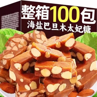 一口就爱上 杏仁扁桃仁小零食糖果焦糖坚果 海盐巴旦木太妃糖法式