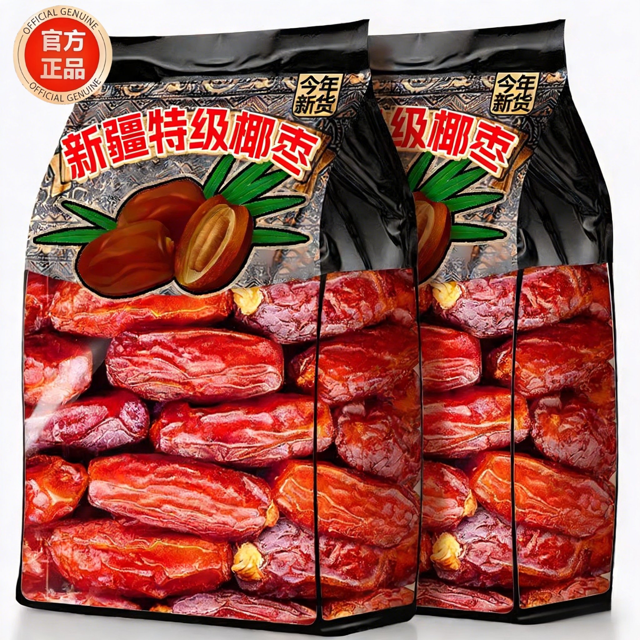 黑椰枣伊朗进口特大果干蜜饯正宗新疆特产零食休闲小吃官方旗舰店