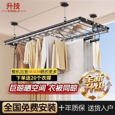 升降晾衣架手摇阳台四杆家用晾衣杆衣被同晒手动自动凉晒衣架凉衣