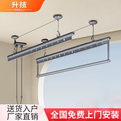 升技晾衣架阳台手摇双杆式