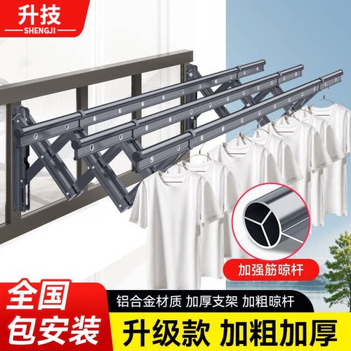 升技加厚加筋户外伸缩晾衣架