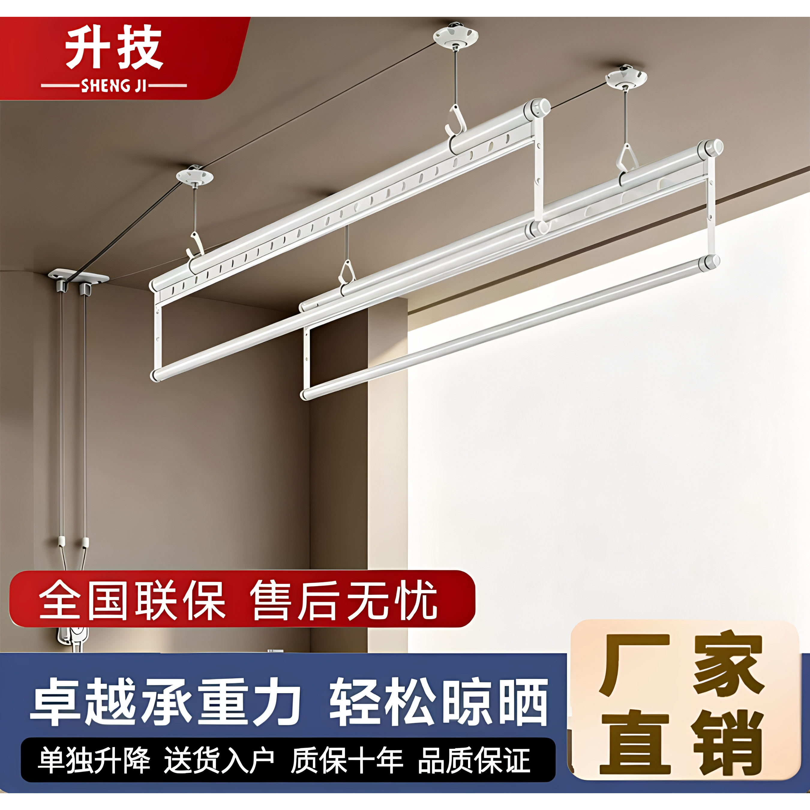 家用升降四杆白色手摇晾衣架
