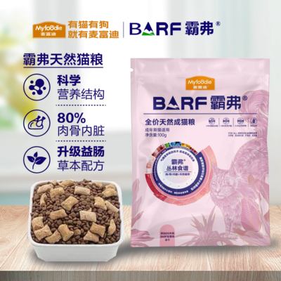 麦富迪霸弗蛋白成猫幼猫粮试吃装