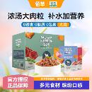 麦富迪佰萃肉粒包狗狗零食湿粮包成犬幼犬补水高蛋白狗罐头餐盒