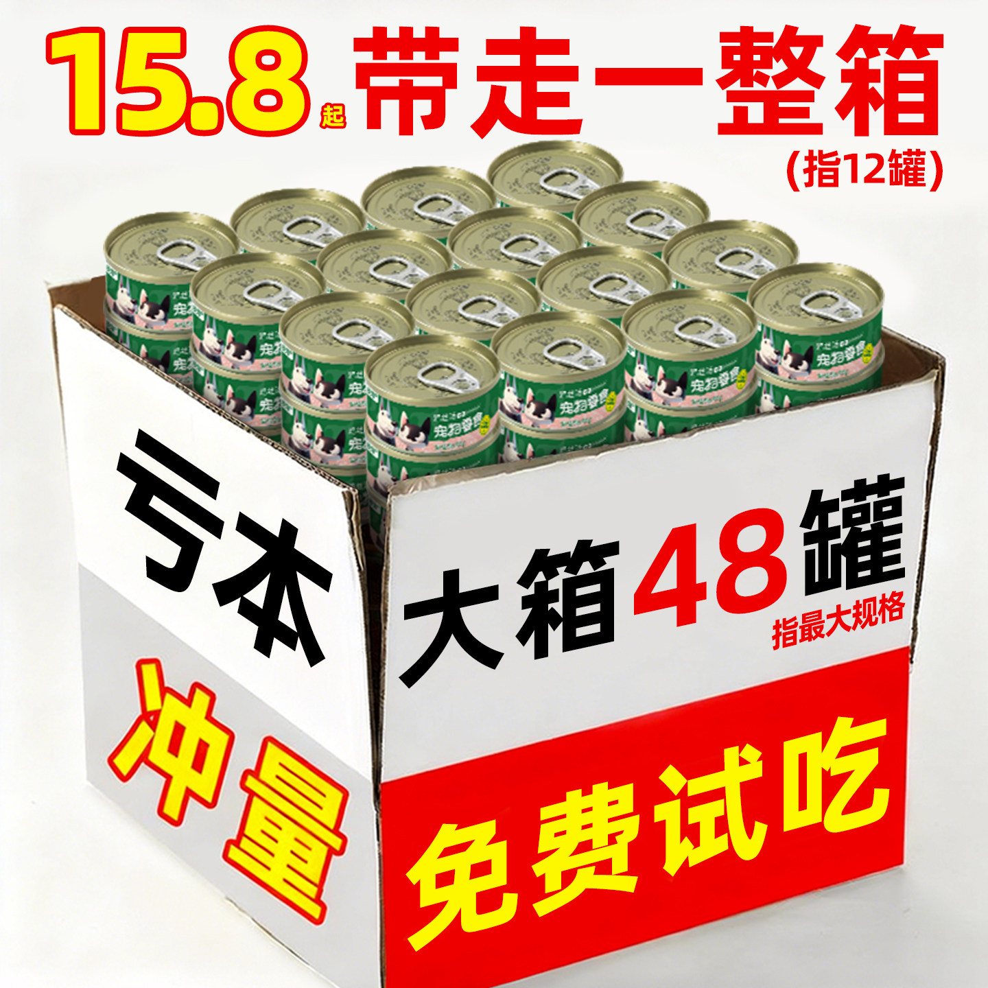 猫罐头鸡丝罐头营养补充猫咪零食成幼猫湿粮鲜肉48罐装官方旗舰店,宠物/宠物食品及用品,猫零食罐,淘宝优惠券,粉丝福利购,淘宝优惠卷