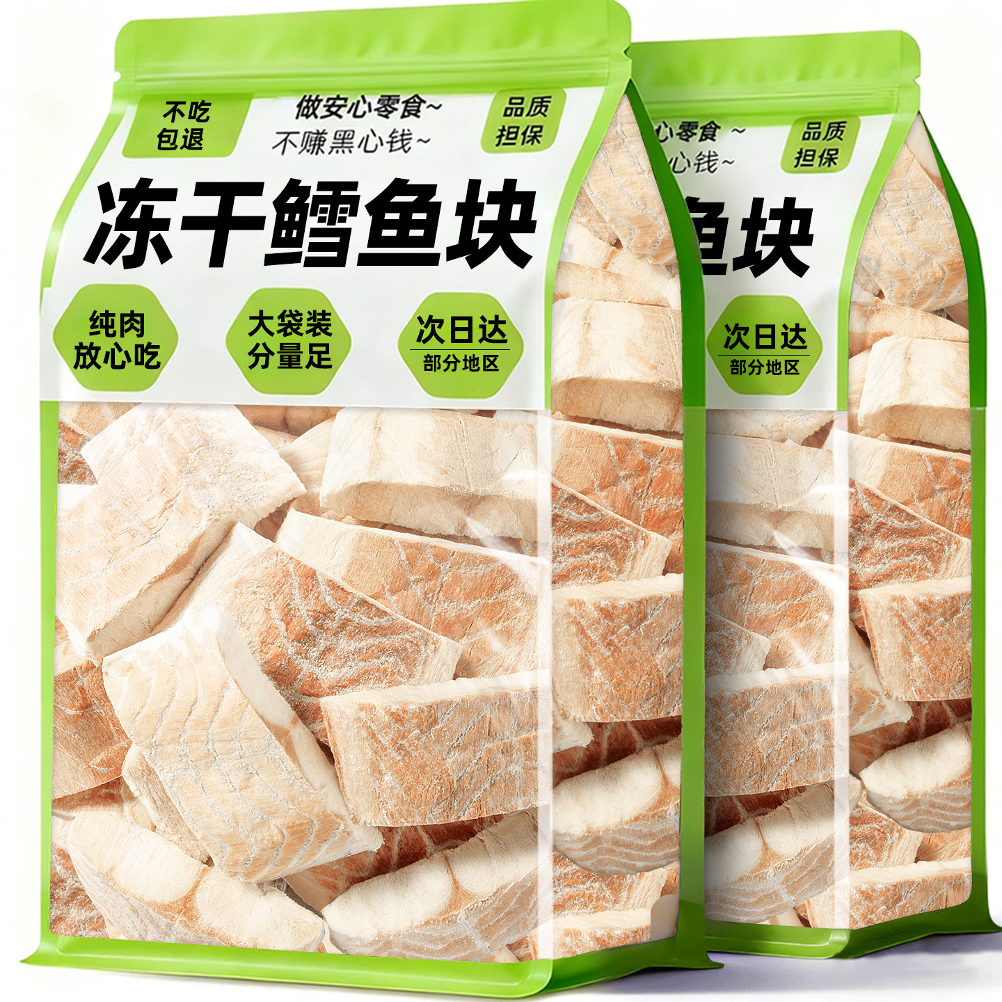 冻干鳕鱼块猫咪零食发腮增肥营养补充拌粮互动奖励训练狗狗犬通用,宠物/宠物食品及用品,猫风干零食/肉干/鱼干,淘宝优惠券,粉丝福利购,淘宝优惠卷