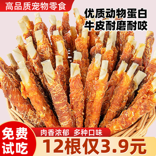 【12根仅3.9元】鸡鸭缠磨牙棒