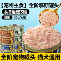 Cat canned food, cat staple food, nutritional supplement, mousse cat food, wet food for young cats, soup packets specially designed for full-stage hydration and promoting chewiness thumbnail 2