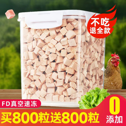 买600块送600块!鸡肉粒块大桶装