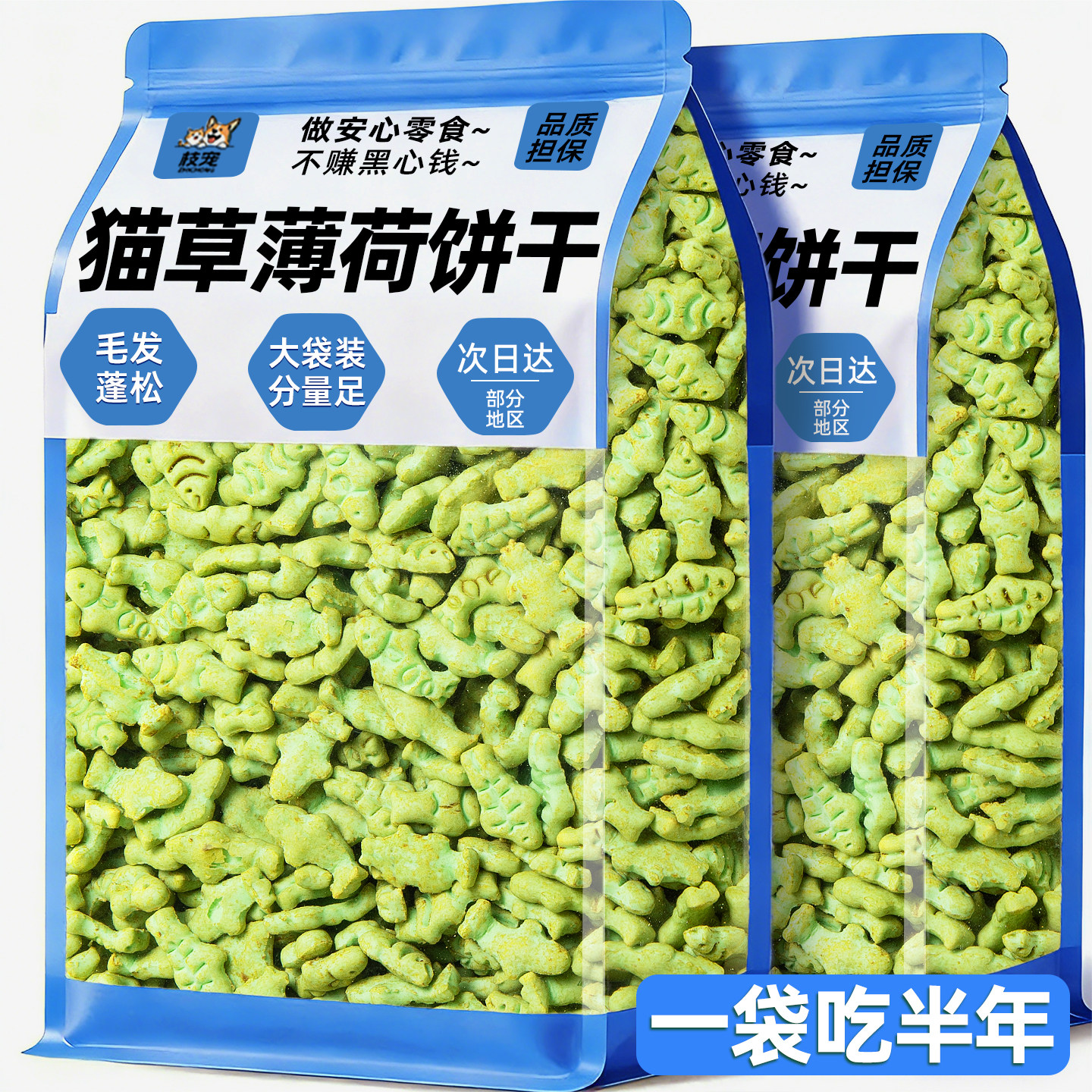 【整袋8.8元】可吃半年猫草饼干