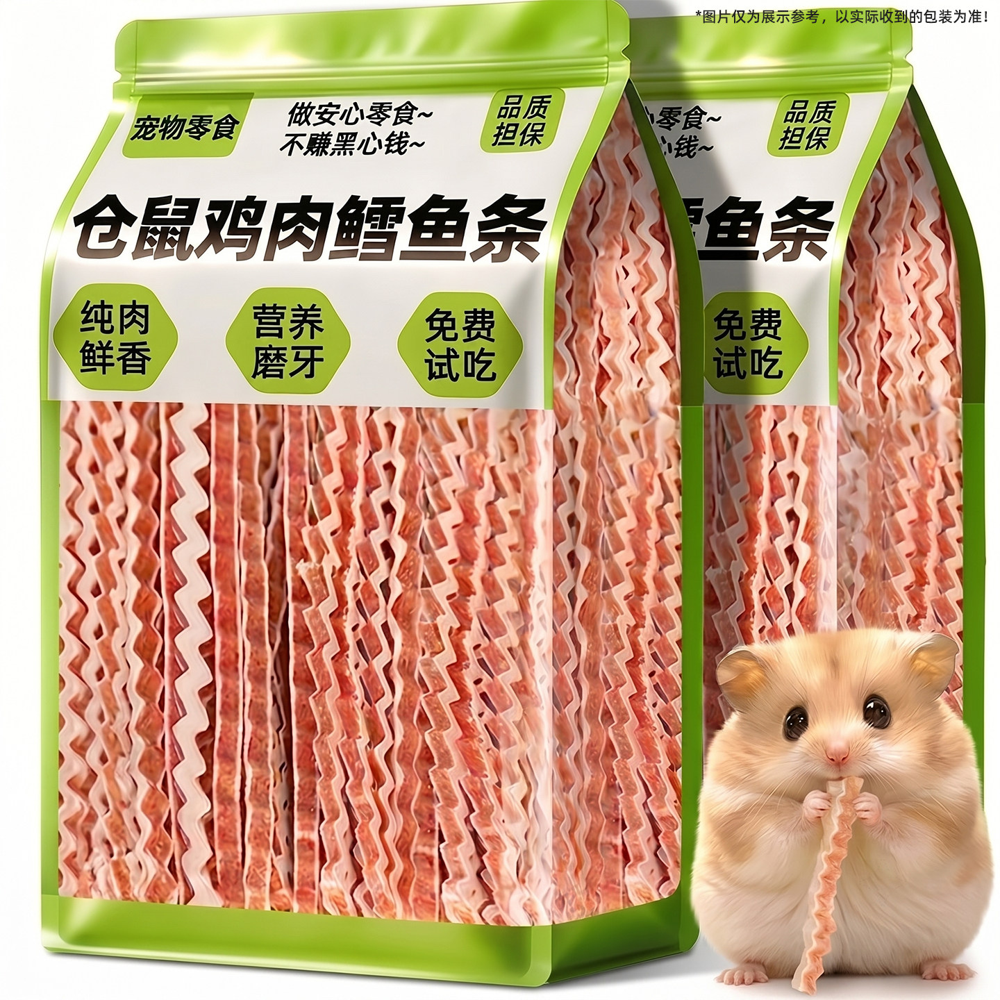 仓鼠磨牙神器~波纹鳕鱼鸡肉条