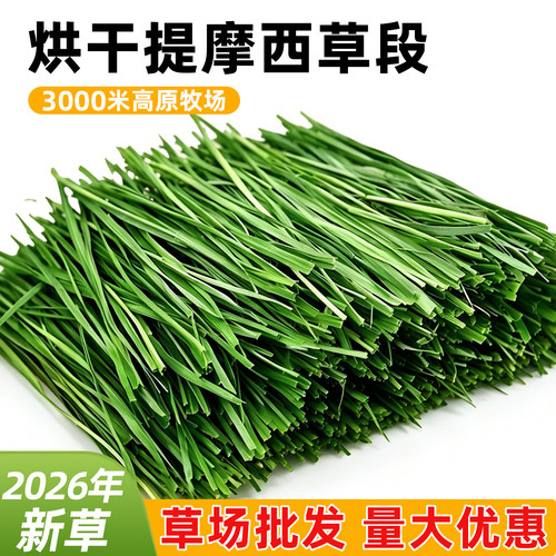 仓鼠食用垫料~提摩西草饲料用品