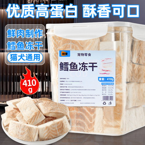 买10块送10块！约20块鳕鱼块冻干