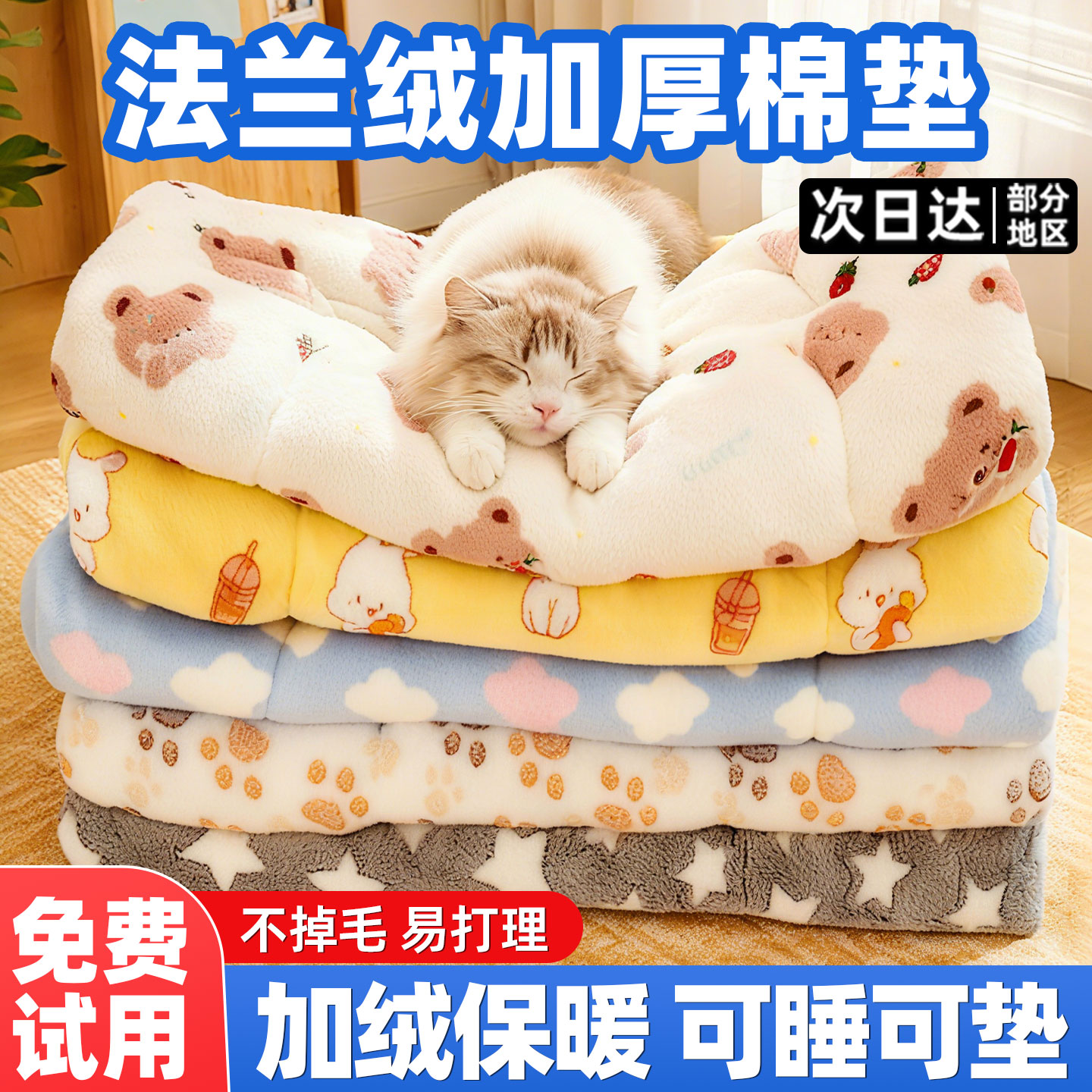 法兰绒棉垫猫咪垫子过冬季保暖用