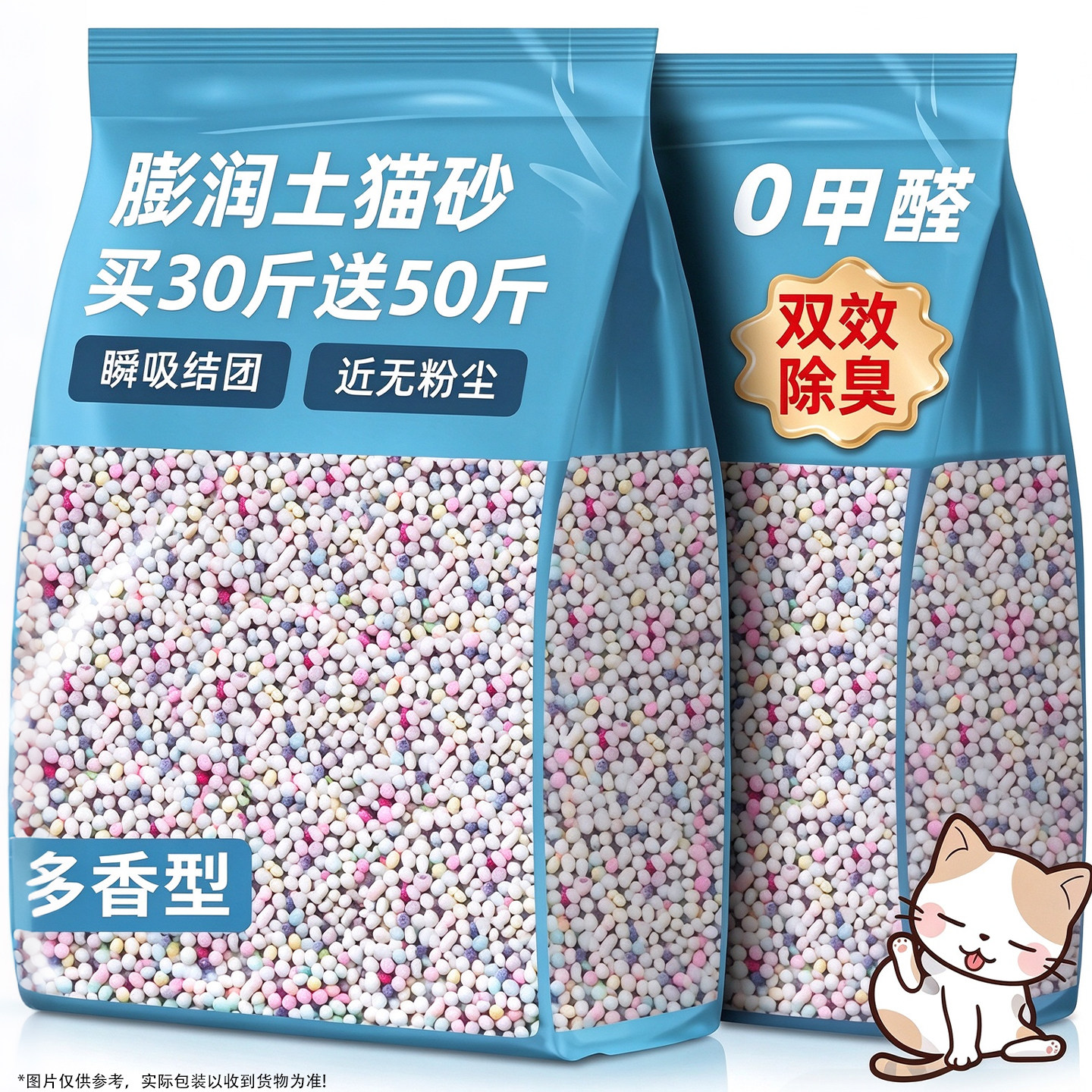 买30斤送50斤~包邮膨润土猫砂