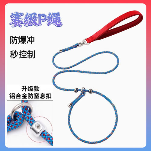 【赛事推荐！】防冲P绳狗牵引绳