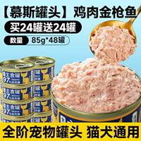 Cat canned food, cat staple food, nutritional supplement, mousse cat food, wet food for young cats, soup packets specially designed for full-stage hydration and promoting chewiness thumbnail 8