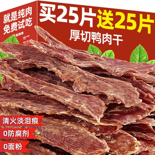 抢~【500片】鸭胸肉干磨牙狗零食