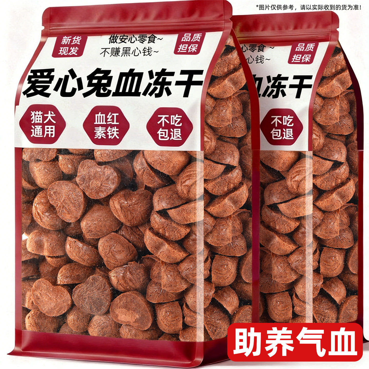 猫咪零食营养补充兔血冻干铁含补拌粮复水母猫专用产后补适口性血
