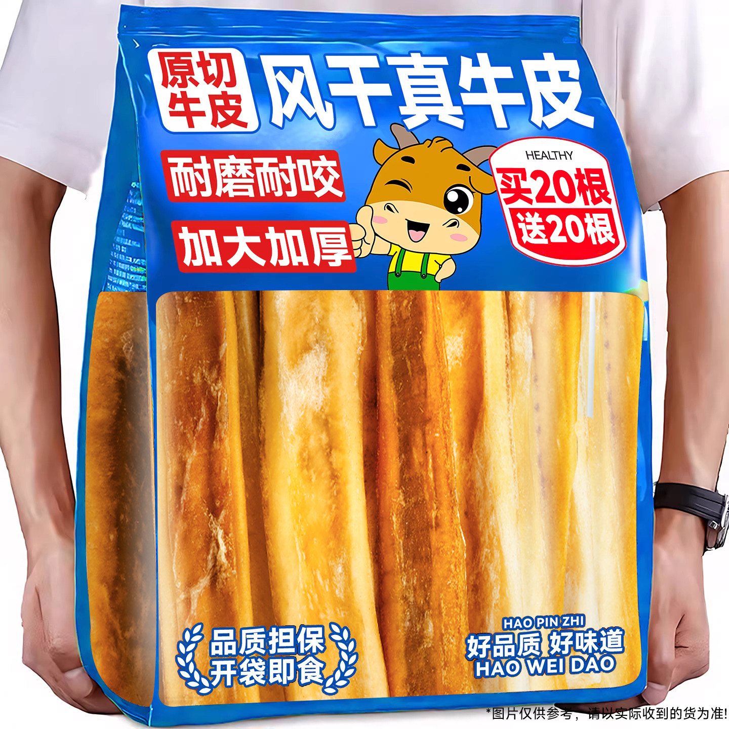 买40根送40根~风干真牛皮磨牙棒