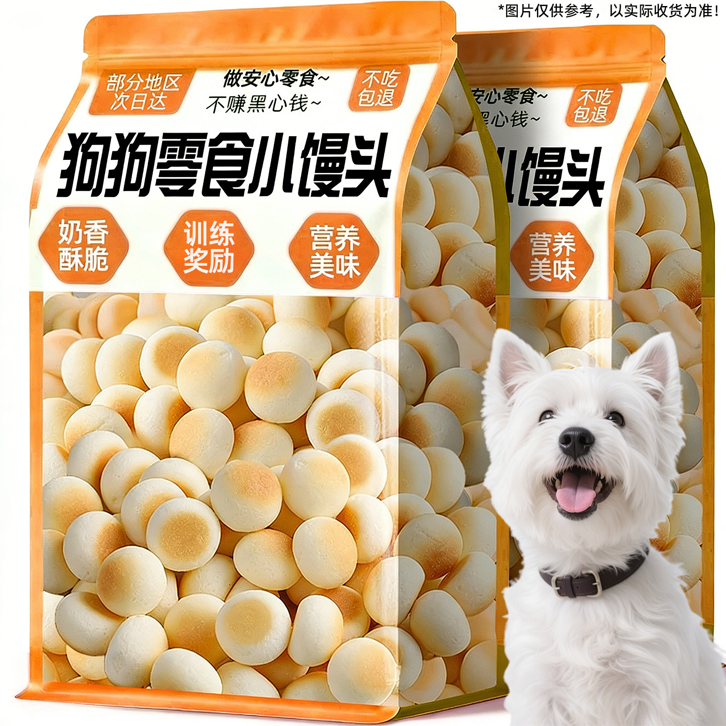 狗狗零食羊奶香小馒头成幼犬磨牙洁齿训练训犬奖励营养补充专用品,宠物/宠物食品及用品,狗饼干,淘宝优惠券,粉丝福利购,淘宝优惠卷