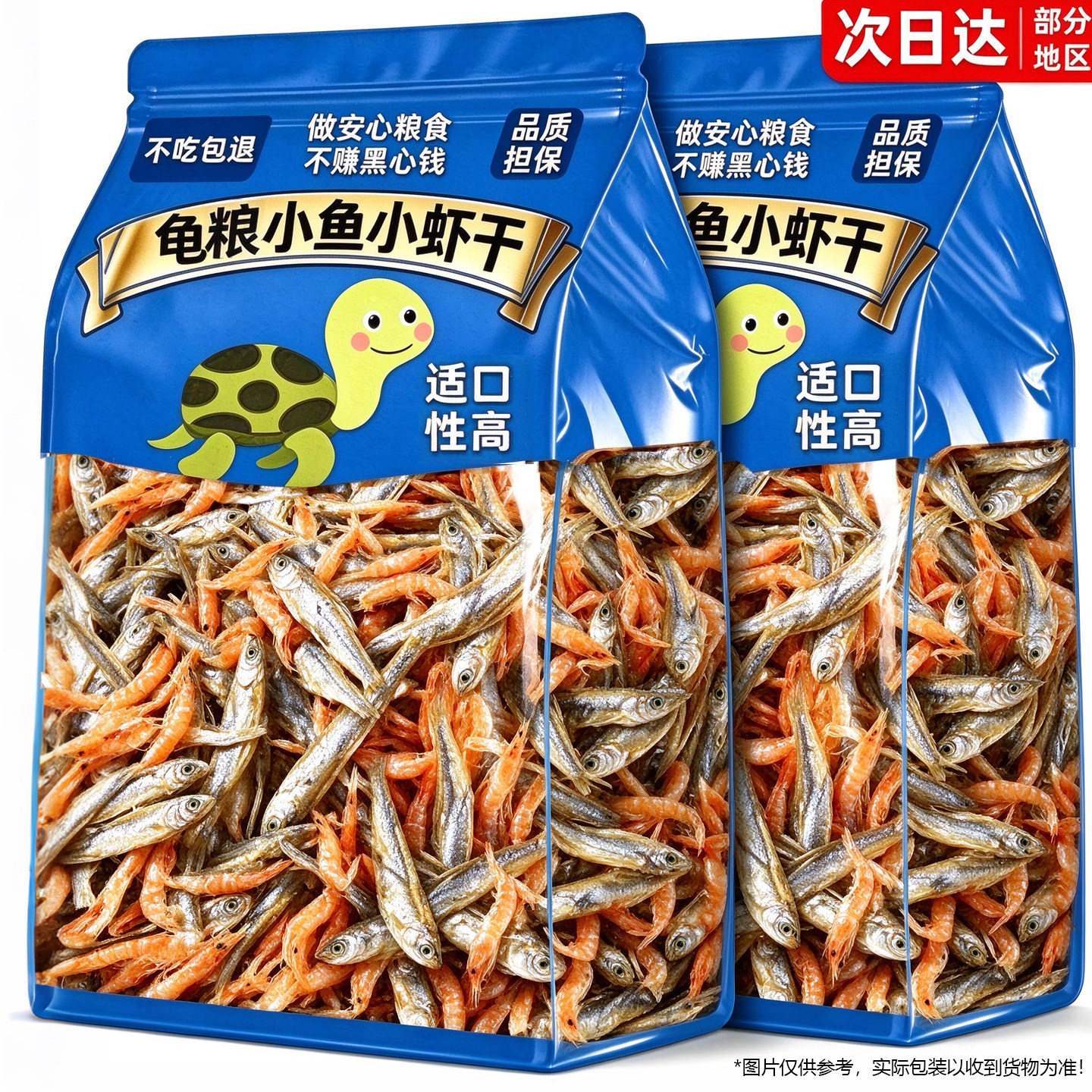 约1000只仅3.5元~虫鱼虾干龟饲料