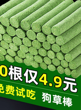 冻干狗草磨牙棒狗草棒狗零食化毛球排毛食猫咪零食成幼犬口腔清洁