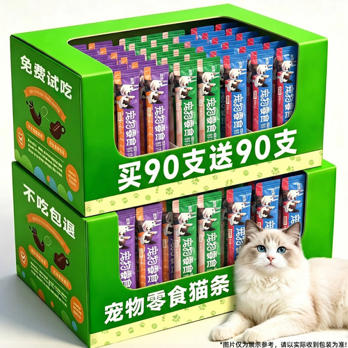 整箱180支~猫条猫零食湿粮包主食