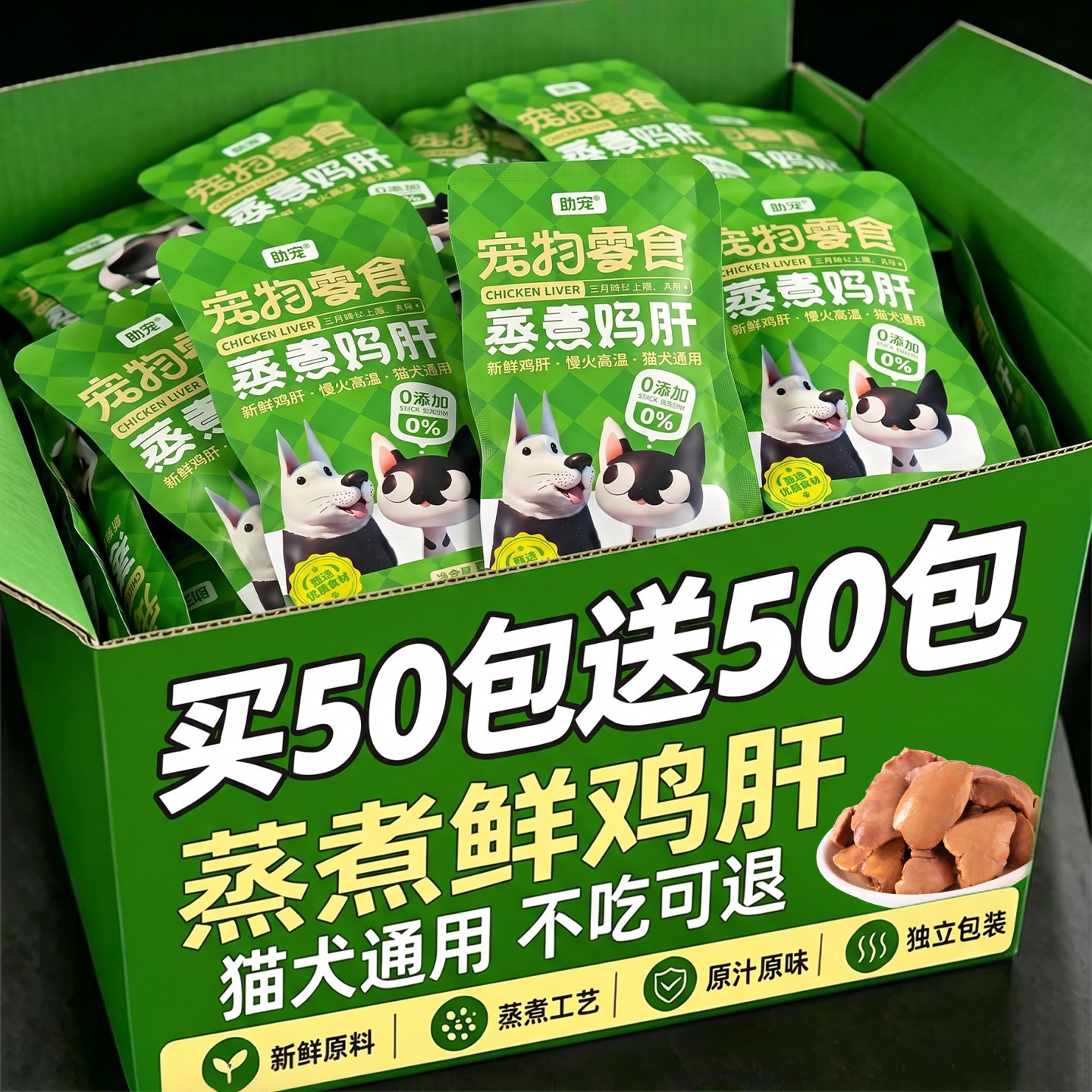 肥胖猫别买~买50包送50包水煮肉