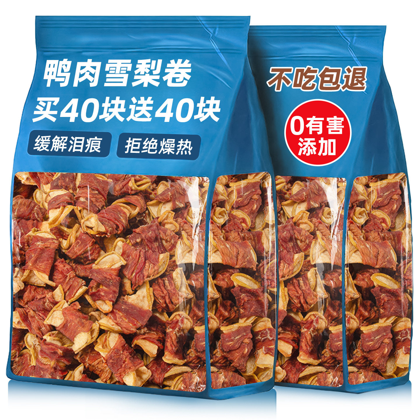 狗狗的零食~鸭肉片绕雪梨卷清热