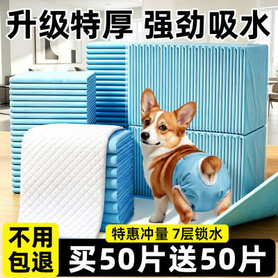 超大加厚边缘~买50片送50片尿垫