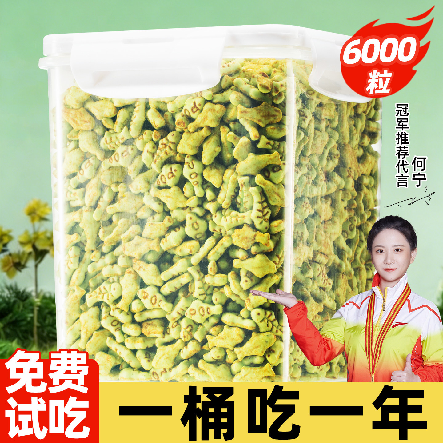冠军首选!一桶可吃一年薄荷饼干
