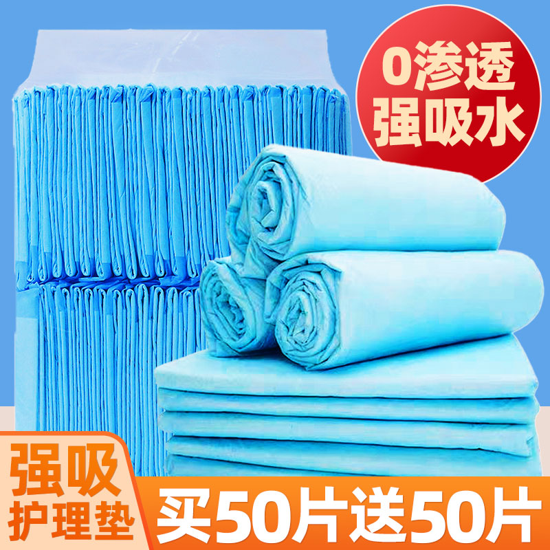 买50送50片狗狗一次性厕所尿垫片