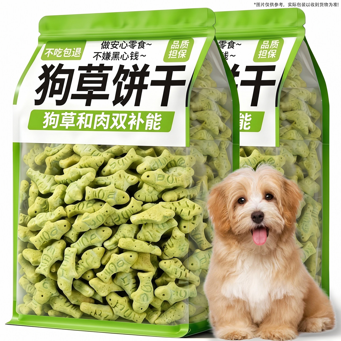 1斤仅7.4元~可吃2年狗狗薄荷饼干