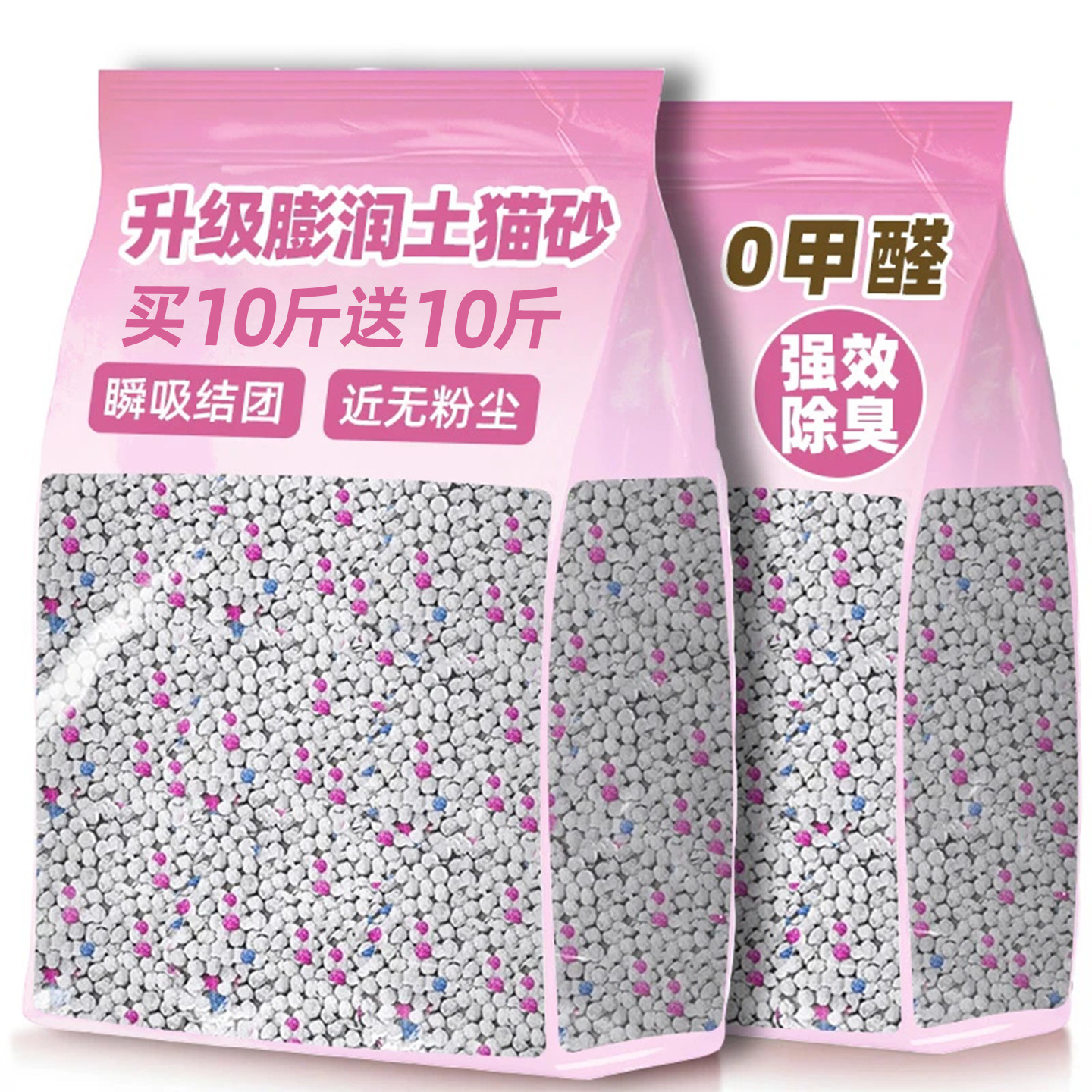 大颗粒砂买10斤送10斤膨润土猫砂