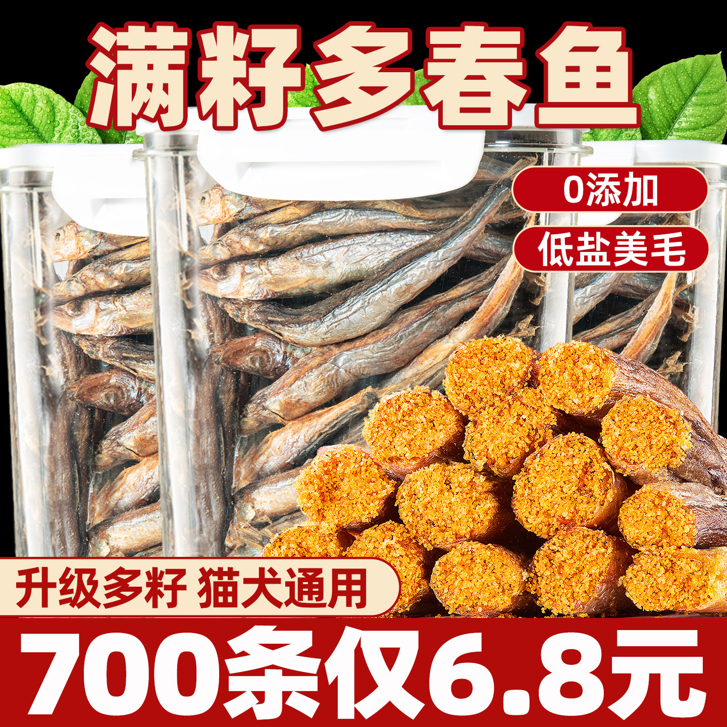 狗狗零食冻干多春鱼满含鱼籽低盐靓毛增肥发腮狗粮洁齿高钙小鱼干,宠物/宠物食品及用品,狗冻干零食,淘宝优惠券,粉丝福利购,淘宝优惠卷
