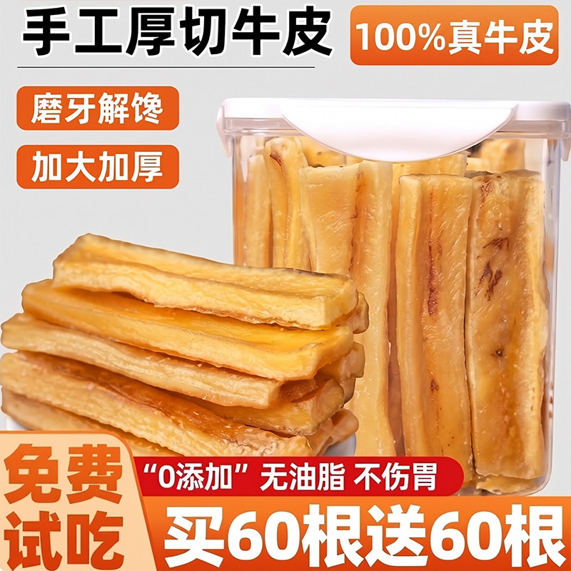 风干牛皮棒狗狗磨牙棒无添加洁齿骨中大小型犬磨牙耐啃咬训犬奖励
